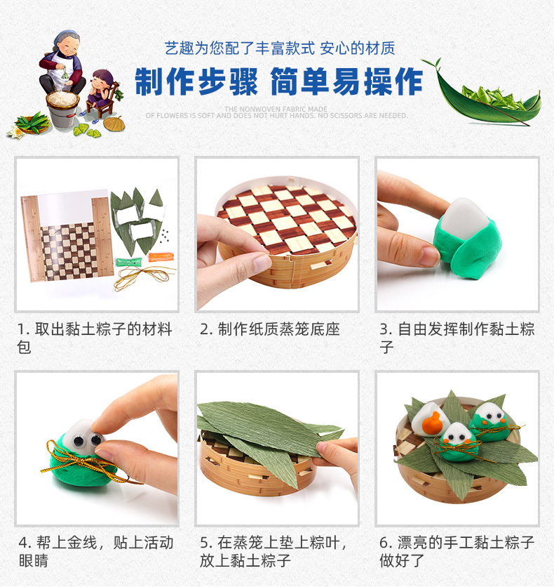 端午节亲子传统手工DIY制作包子粽子儿童黏土创意材料包（图3）