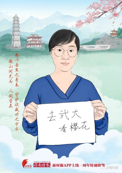 痛悼援鄂队员张静静（新韵）//宋俊忠