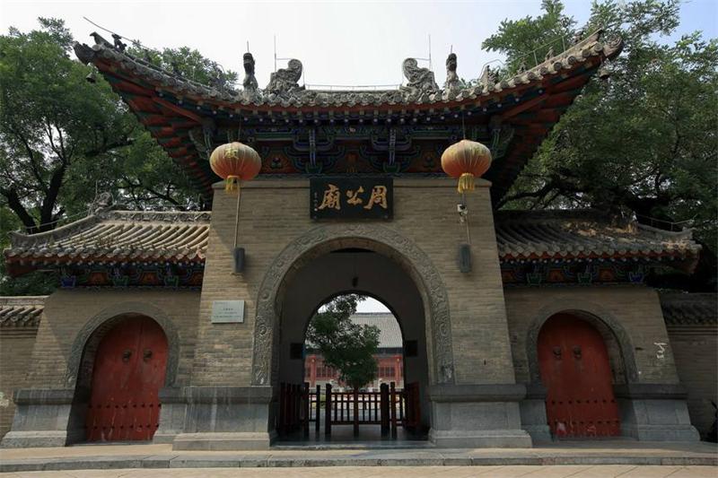 河南洛阳:纪念周公姬旦的祠庙周公庙