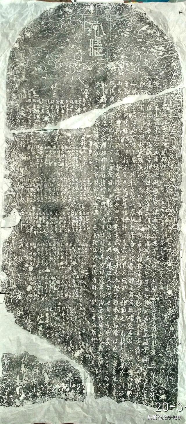 洛宁张红歌:重修二郎太尉神庙碑记