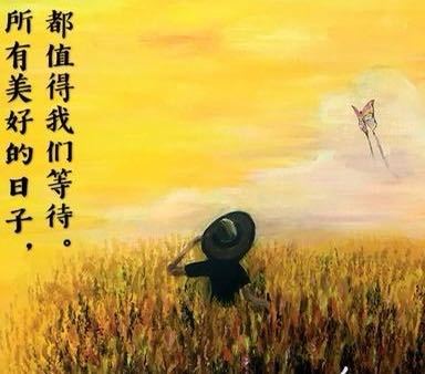 陈黔蓉:等待