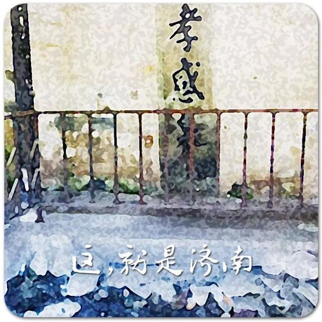 布建忠(小布丁):孝感泉传奇