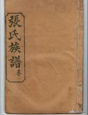 河南洛宁张红歌——张氏族谱序