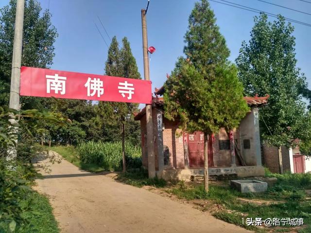 河南洛宁张红歌——南河村和南佛寺碑记两则