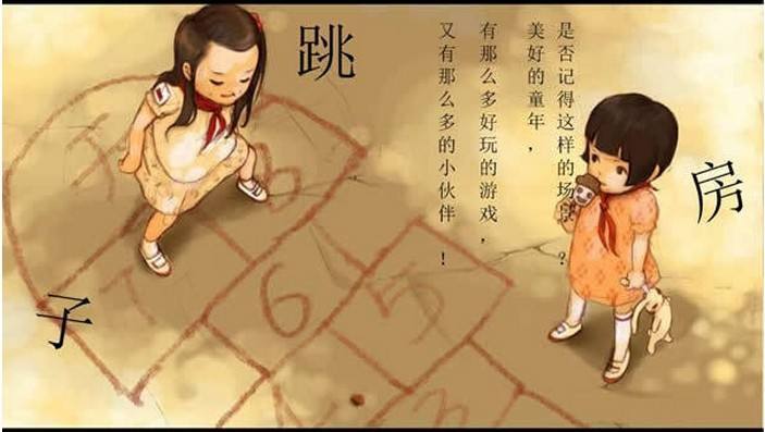 王蔚:童年珍忆(图3)