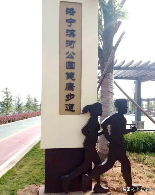 河南洛宁张便玲——滨河公园好去处