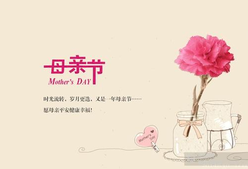 祝天下所有的母亲节日快乐！