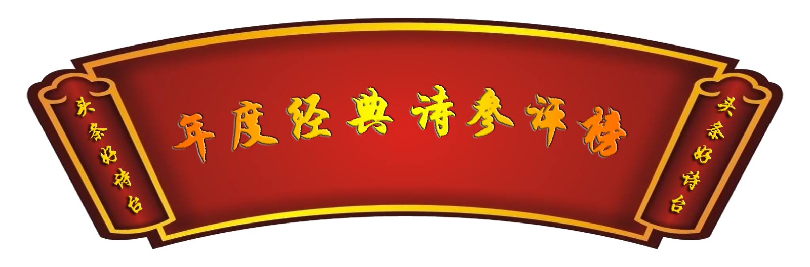 鍙傝瘎鍓湰.jpg