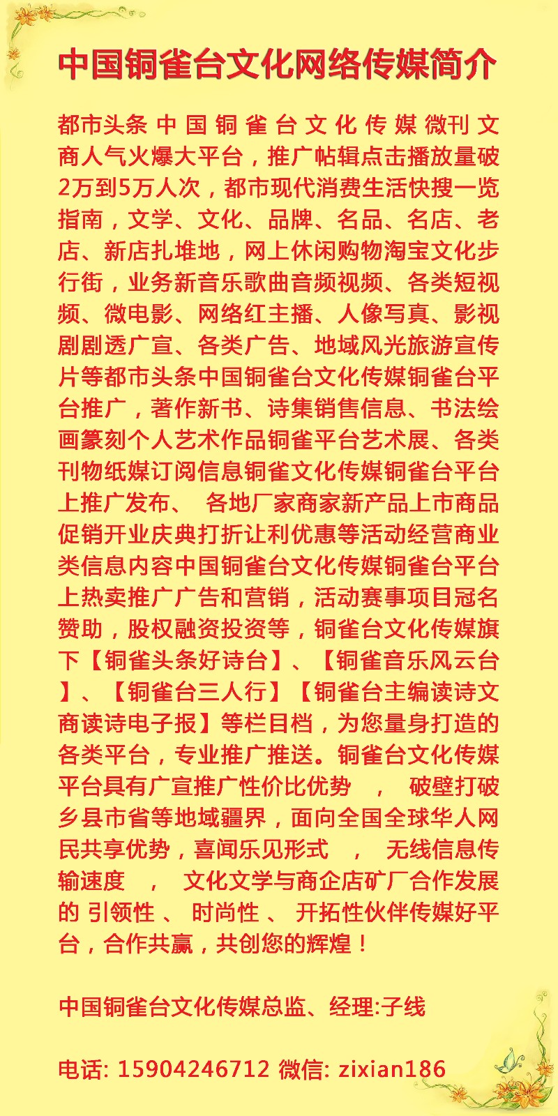 绠�浠嬪ぇ鍓湰.jpg