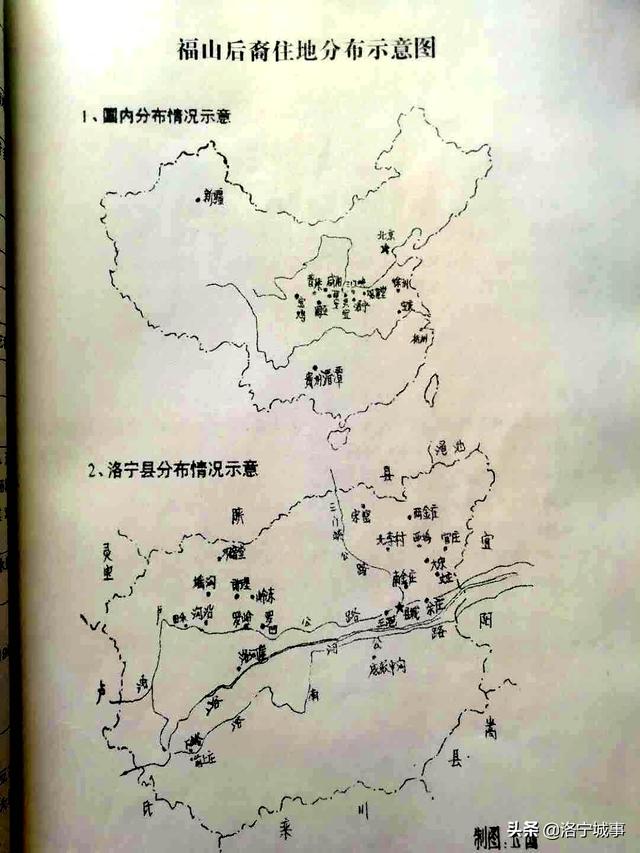 洛宁金氏福山支系简介