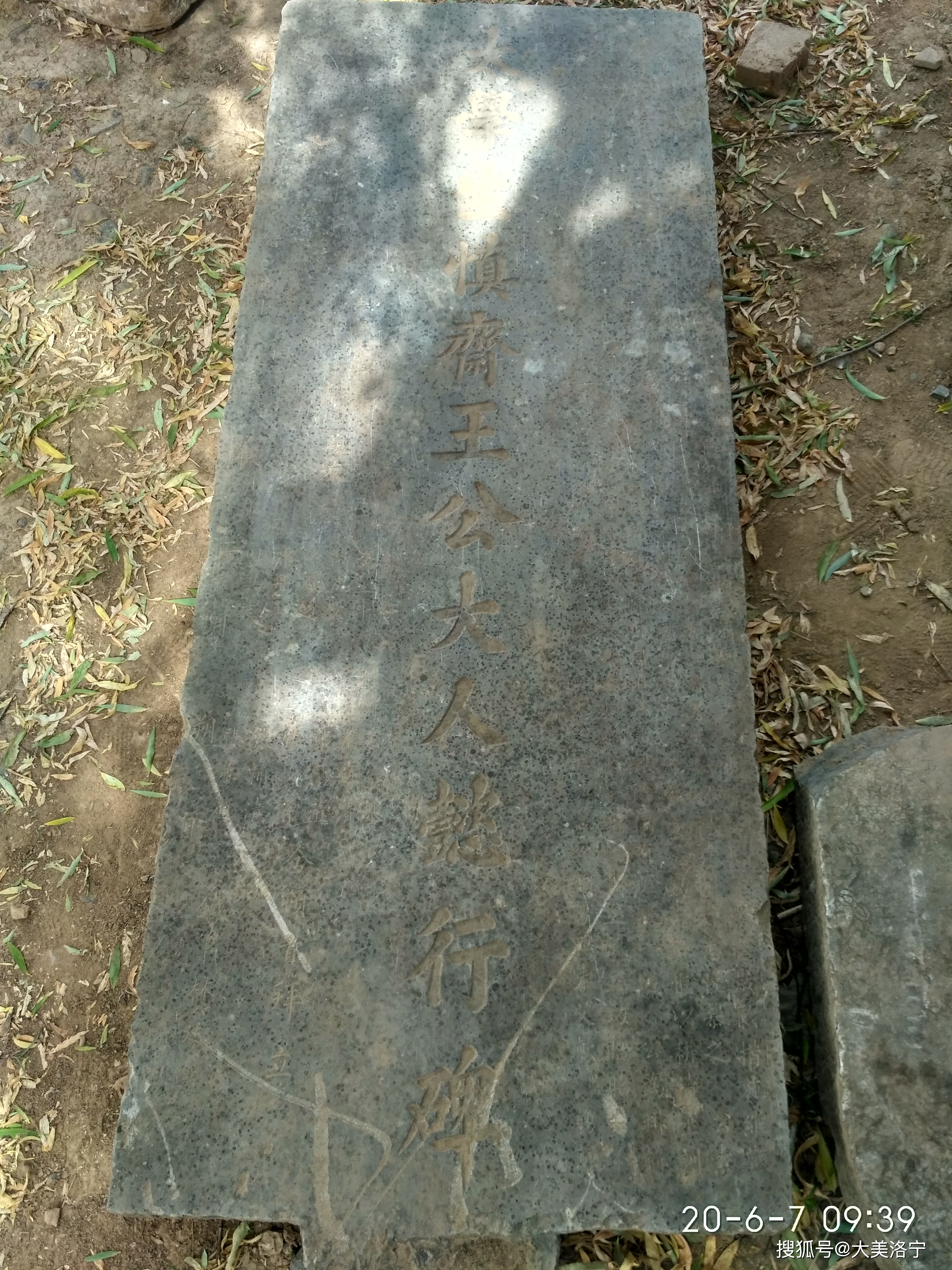 洛宁张红歌——昌谷碑记二则