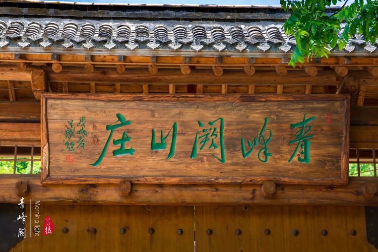 [贾化真摄影]山中无甲子，青峰得一阙～盖州市小石棚青峰阙山庄散记（图6）