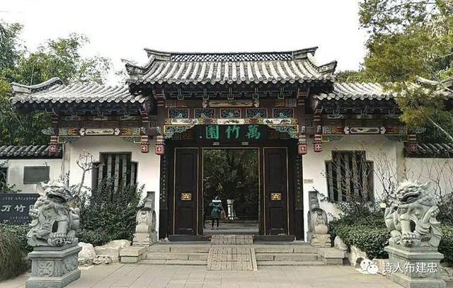 老济南名园,万竹园