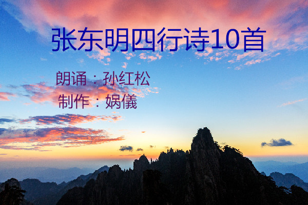 也看不完远方的风景 但我无所遗憾 因为最美的风景在心中 美丽 我热爱
