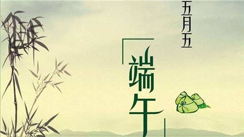 记忆中端午节