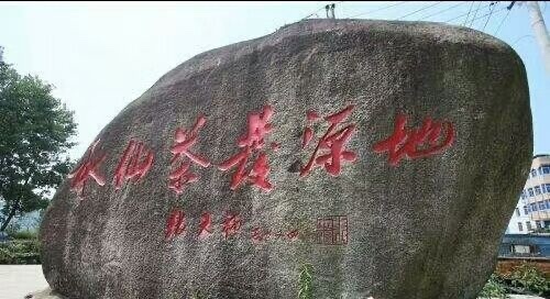 白景添：《灵山千年香荔红》（外五首）（图6）