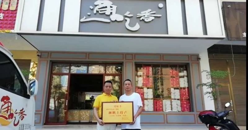 谷子丰:百年通吃香 世代永传承 ——乡愁记忆中的常宁味道(图5)