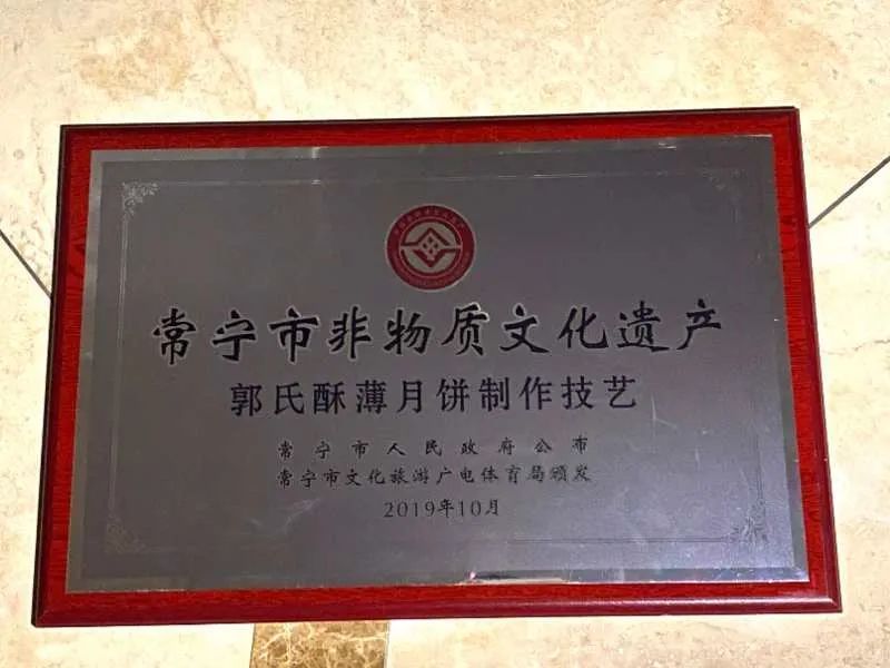 谷子丰:百年通吃香 世代永传承 ——乡愁记忆中的常宁味道(图6)