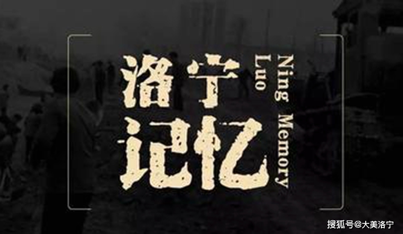 洛宁底张马希周之死