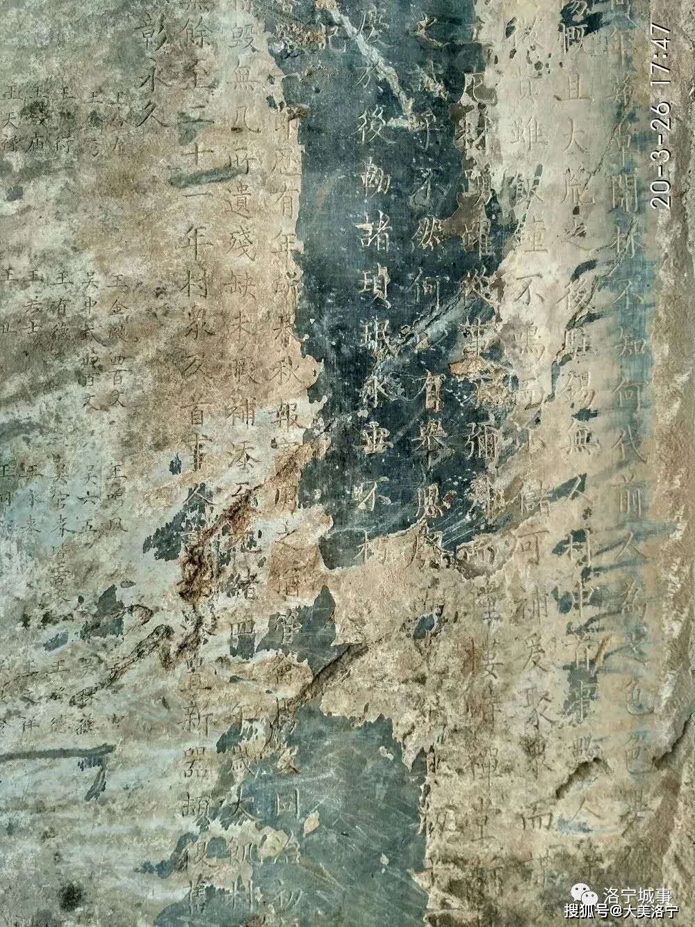洛宁吴电智:牛渠村石碑上的功德善主(图8)