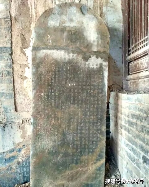 洛宁吴电智:牛渠村石碑上的功德善主(图10)