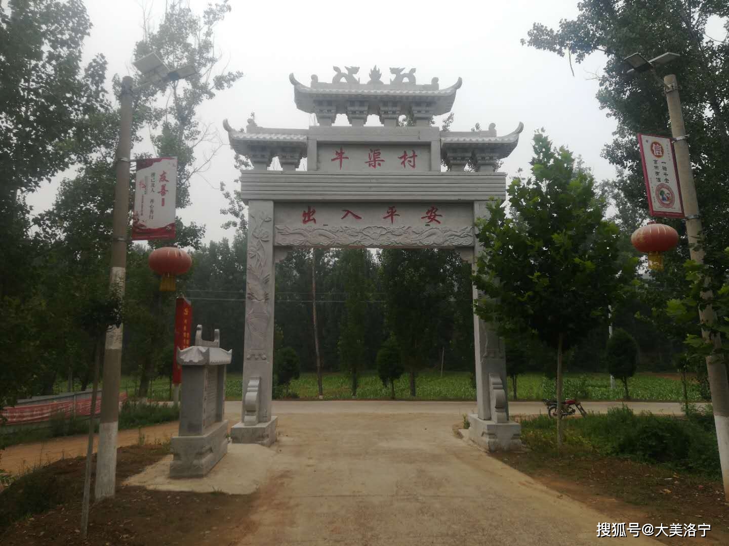 洛宁吴电智:牛渠村石碑上的功德善主(图13)