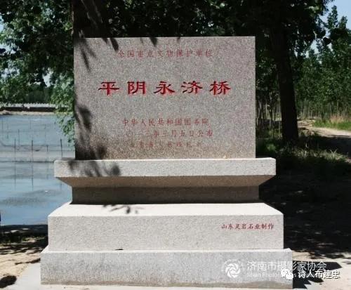 济南明代古桥——永济桥