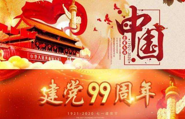 献给中国共产党九十九周年 文/吴日基 诵/素心如雪(图4)