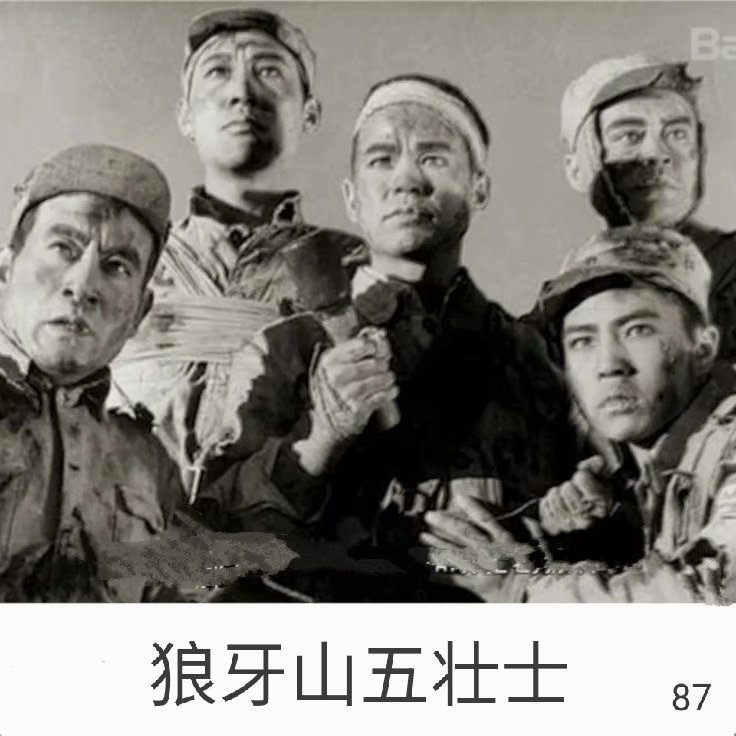 87鐙肩墮灞变簲澹＋.jpeg