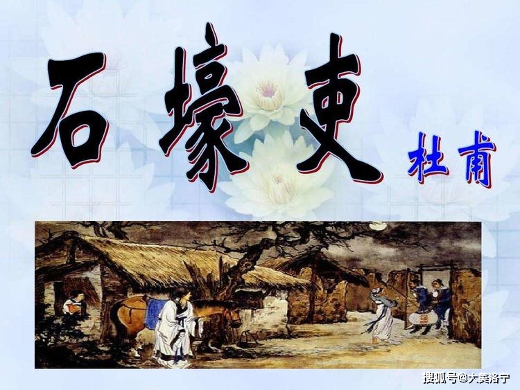 寻访石壕村(洛宁雷冰)(图4)