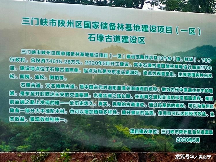 寻访石壕村(洛宁雷冰)(图15)