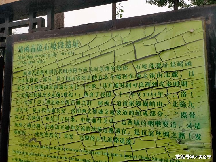 寻访石壕村(洛宁雷冰)(图29)
