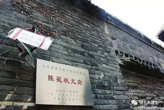 布建忠(小布丁):走进济南陈冕状元府(图3)