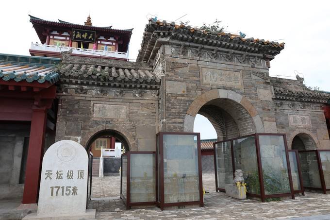河南济源:轩辕黄帝曾设坛祭天的天坛极顶(图2)
