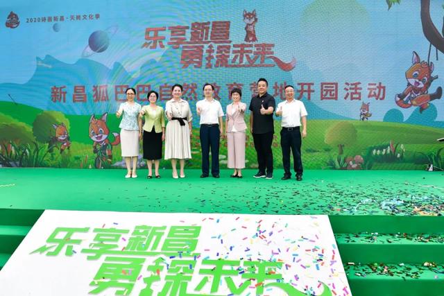 浙江绍兴游玩好去处 新昌狐巴巴自然教育营地开园