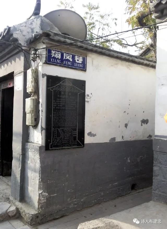 布建忠(小布丁):济南最窄的街巷 翔凤巷(图2)