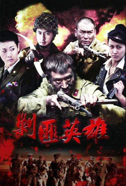 崇州羊马河边最后的土匪