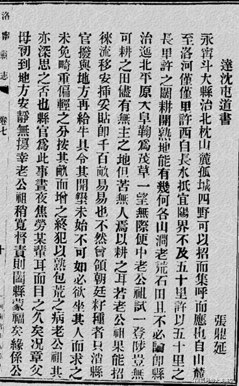 张鼎延的传说:清代河南府为什么皇粮轻,宅基地、坟地俱不封银?(图5)