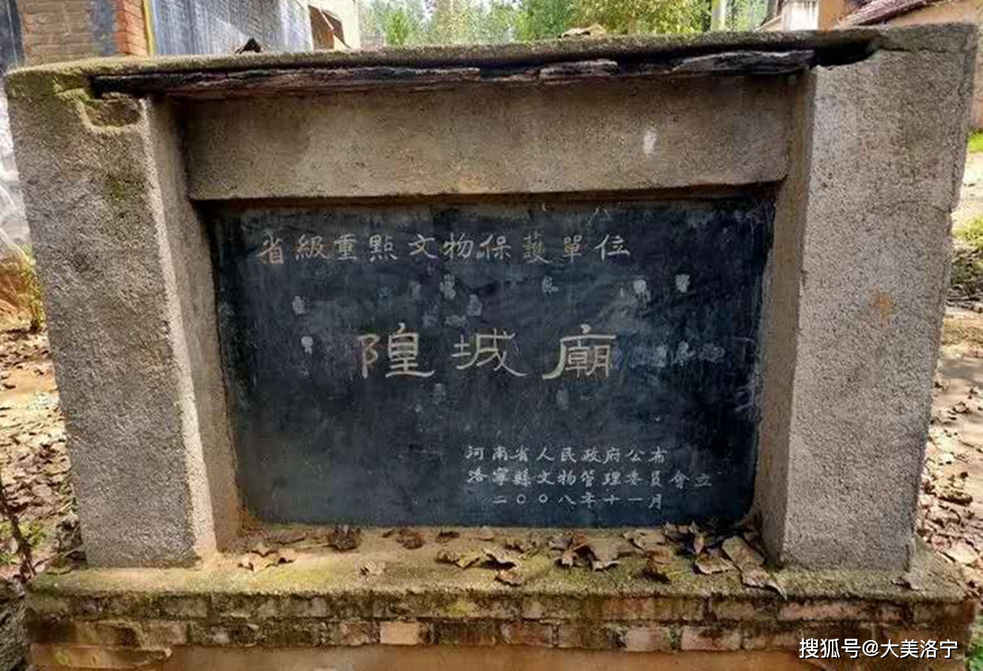 洛宁县故县镇隍城村传说故事(图3)