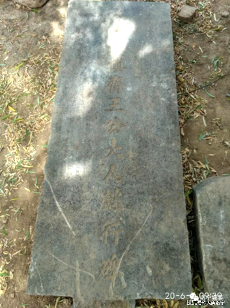 洛宁吴电智——荣耀太学生 石刻留美名(图2)
