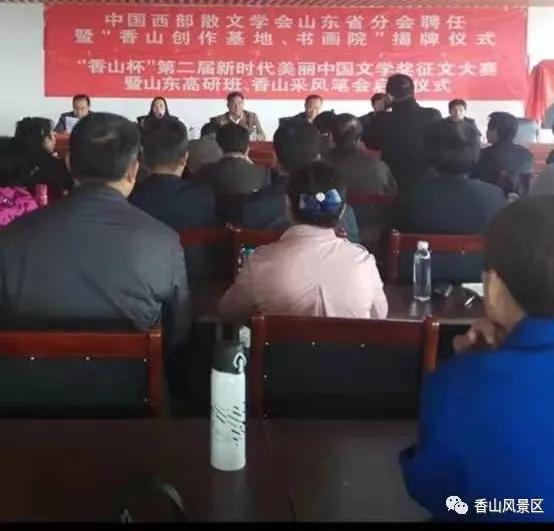 “济南香山 美在笔端”第二届“香山杯”全国文学作品大赛33 ​香山意象 刘恒杰（图13）