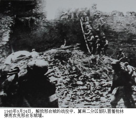百姓旧事：解放邢台