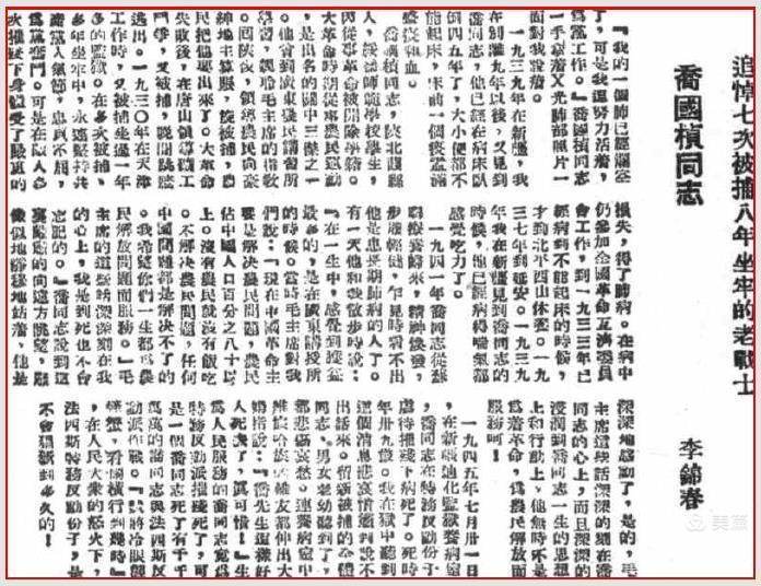 袁联光:尘封四十载的风云人物——李景春(图13)