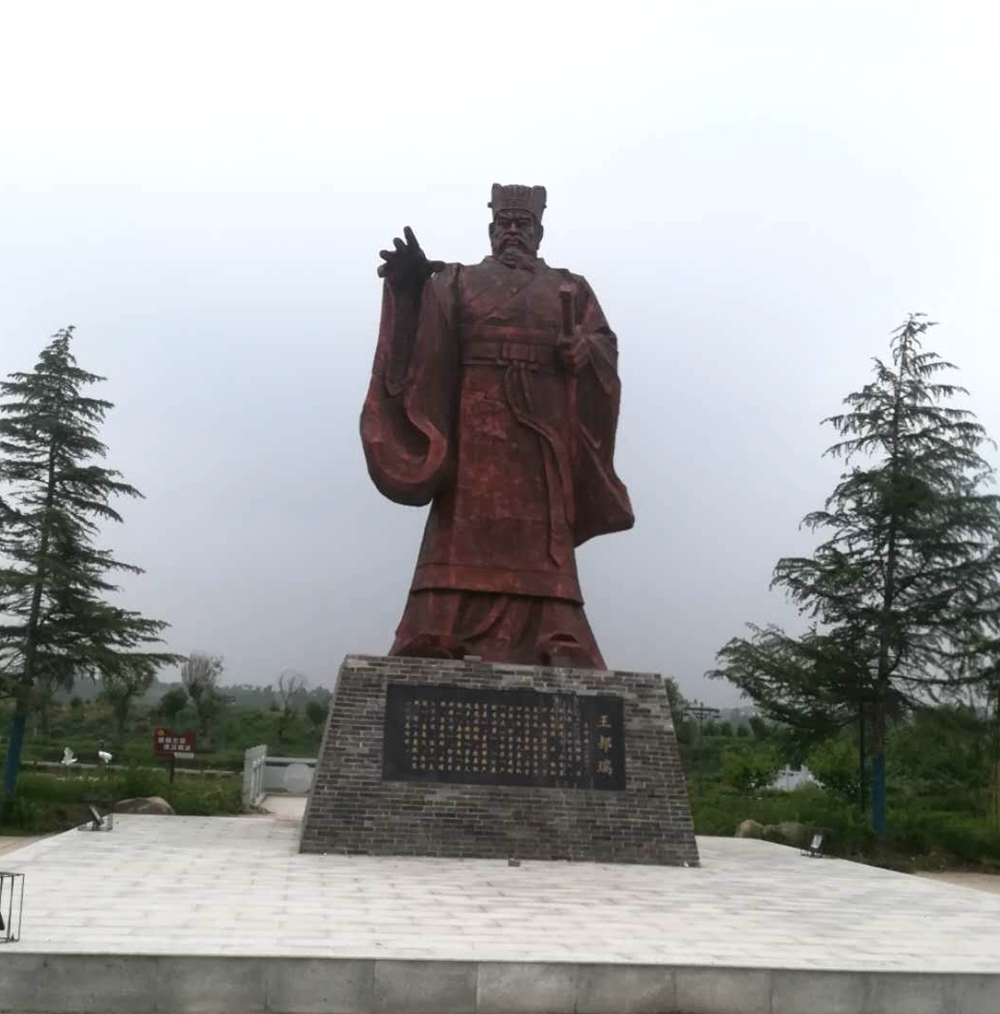 洛宁程卫东——兵部尚书王帮瑞