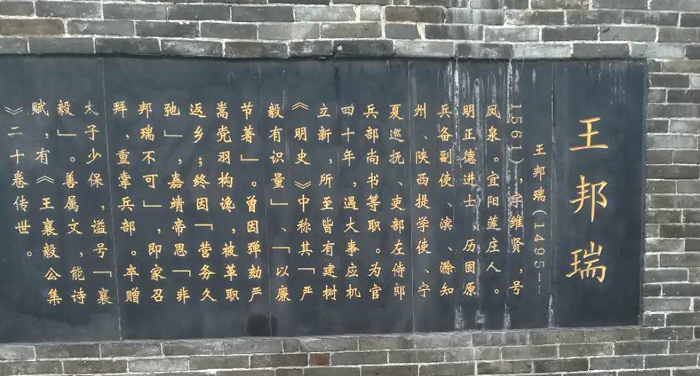 洛宁程卫东——兵部尚书王帮瑞(图4)