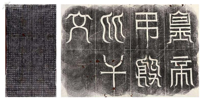 魏孝文帝拓跋宏亲书：吊殷商忠烈比干文碑