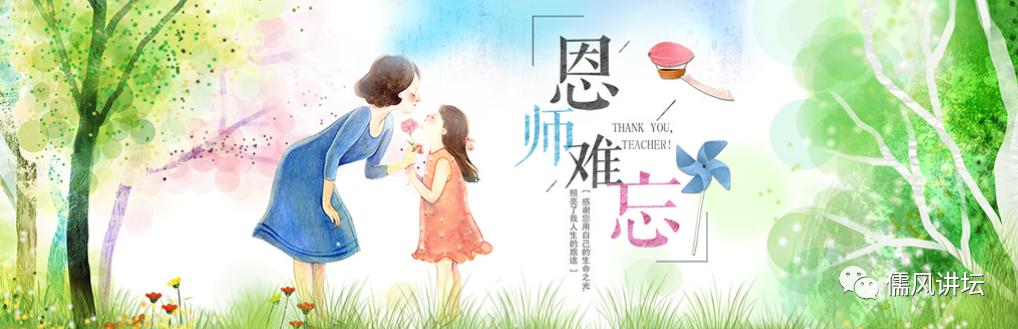 老 师 作者：白云朵朵 朗读者：懂味（图2）