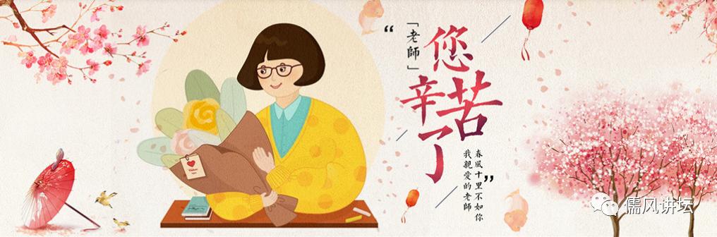 老 师 作者：白云朵朵 朗读者：懂味（图4）