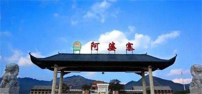 伏牛山脉中的阿婆寨