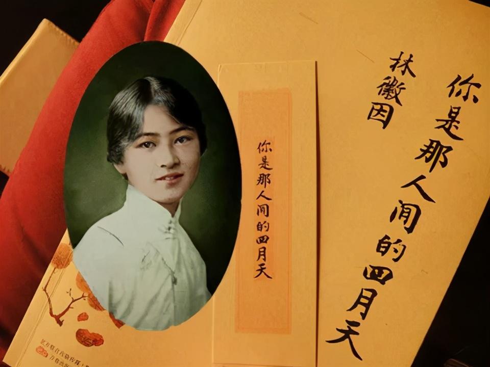 林徽因:你是人间的四月天 ‖ 朗诵:鞠文婷_北京头条